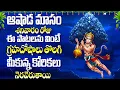 Download Lagu ఆషాడ మాసం శనివారం రోజు ఈ పాటలను వింటే గ్రహదోషాలు తొలగి మీకున్న కోరికలు నెరవేరుతాయి - HANUMAN CHALISA