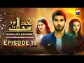 Khuda Aur Mohabbat Episode 19 - [Eng Sub] - Kubra Khan - Imran Abbas - Sadia Khan - Har Pal Geo