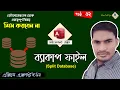 How to Split Access Database Into Front-End Back-End Database in Bangla Ahsan Tech Tips