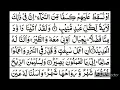 Download Lagu Juz-22 Sheikh Shuraim with HD text ജുസ്22