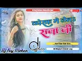 Download Lagu korwa me lela raja ji pawan singh ke gana dj me dj Malaai Music Jhan Jhan Bass