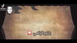 تقبل صيامي   إنشاد محمد بركات دندنها