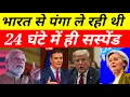 Lagu Davos में Trump का बड़ा धमाका 💣 EU में हड़कंप | India को हुआ सबसे बड़ा फायदा 🇮🇳 | Ankit Awasthi Sir