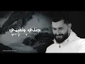 Lagu يا جنتي ونعيمي |  محمد جعفر غندور