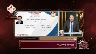  تنظيم الوقت    نصائح من محمد الثالث على الثانوية العامة للدفعة القادمة   في النور دندنها