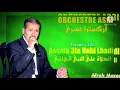 Download Lagu Orchestre Asri Assala 3la Nabi Lhadi الصلاة على النبي الهادي issawa