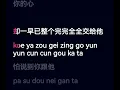 草蜢 半点心 这首歌好听，边唱边学文字。