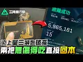 Download Lagu 【三角洲行動】染上單三，一晚損失近千萬！兩把機密大壩無傷得吃回本🔥｜Delta Force