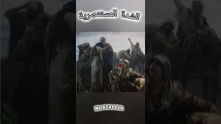 اكبر مجاعة في مصر الشدة المستنصرية وأكل لحوم البشر تعرف 