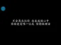 你的爱 王力宏 (歌词版)