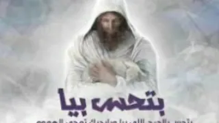 ترنيمه بتحس بيا دندنها
