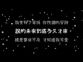 蔡依林  倒帶《歌詞》