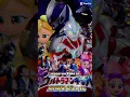 Download Lagu Ultraman Ginga Theater Special: Star Light Shining At Night #ultramanginga