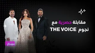 انطلاقة حماسية لـThe Voice مع لجنة مميزة ناصيف زيتون أحمد سعد ورحمة رياض Royamusic The Voice 