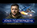 Lagu ⚡️ Russian Aviation Scrambled || Zelenskyy Announces Special Operation in Russia