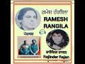 Download Lagu RAMESH RANGILA TE RAJINDER RAJAN..1969.VINYL..(1) ਸਾਵਣ ਮਹੀਨੇ ਮੀਂਹ ਨਾ ਪੈਂਦਾ (2) ਦੋਵੇਂ ਮੇਲਾ ਵੇਖਣ ਚਲੇ