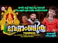 Download Lagu വേദാംബിക | Vedhambika | Sujeesh Vellani | Shyam Dharman | Meghna Sumesh