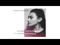 Ezgi Kosa & Murat Güneş - Hayat Kavgası -  [ Official Video ]