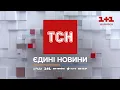 Download Lagu Телеканал 1+1 онлайн. Спільний телемарафон #UAразом