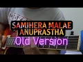SAMJHERA MALAE Old Version #ANUPRASTHA Guitar lesson