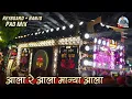 Download Lagu Aala Re Aala Manya Aala🔥- Song By - Kgn Nana Saheb Sai Kripa Dhumal Durg - Aala Re Aala Dhumal Song