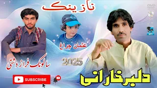 Nazeenk Wedding Song 2025 Nabi Bakhsh Dilbar Kharani 