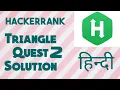 Triangle Quest 2 Hackerrank solution Python In Hindi