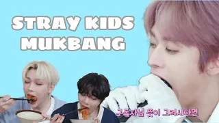 Download Stray Kids Mukbang MP3