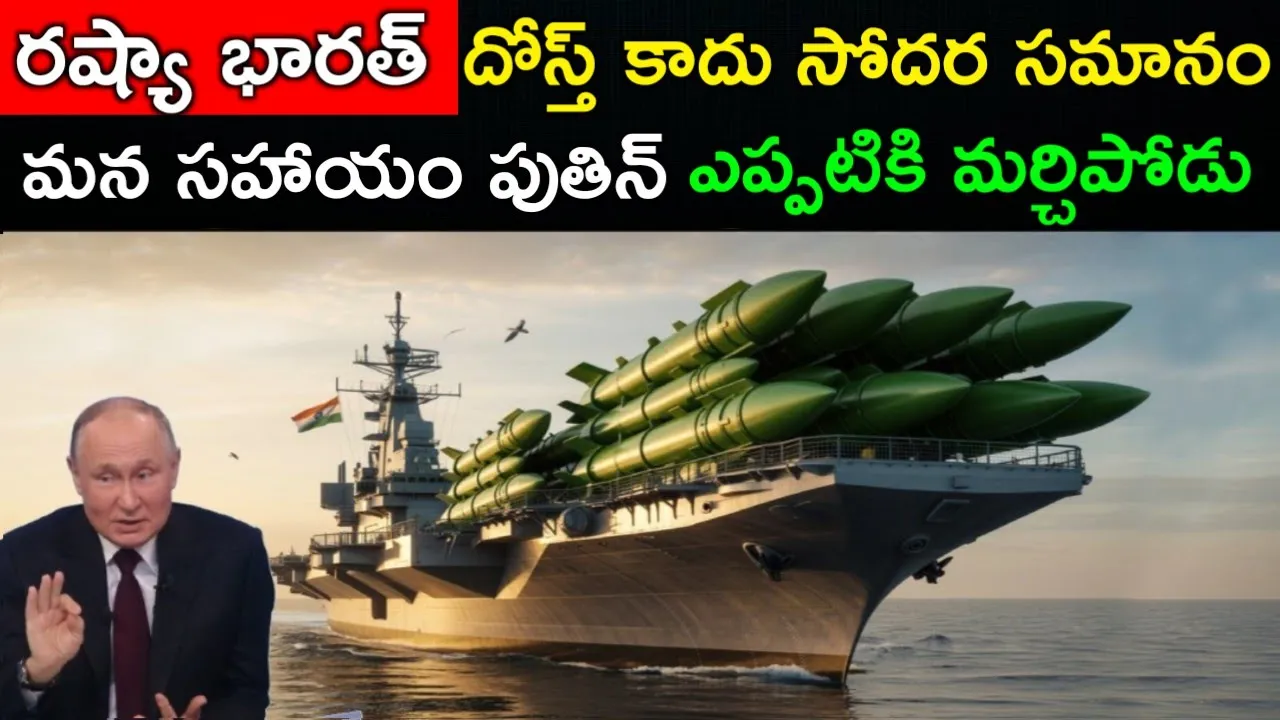 Russia spoke only once, India gave it without any hesitation | Russia India Friendship