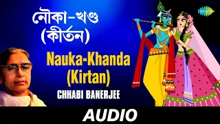 nauka khanda kirtan leela kirtan geetashree chhabi banerjee audio