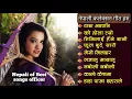 Download Lagu nepali of best songs officer