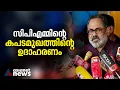 അഖില നന്ദകുമാറിനെതിരായ കേസ് സിപിഎമ്മിന്റെ കപടമുഖത്തിന്റെ ഉദാഹരണമെന്ന് രാജീവ് ചന്ദ്രശേഖർ
