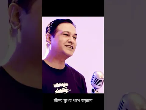 #মনহারালো #asifakbar