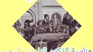 وثائقي ذكرى ثورة الملك والشعب على العهد باقون 