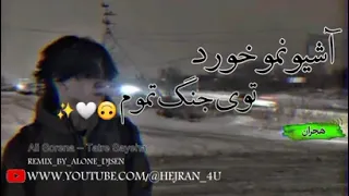 آشیونمو خورد توی جنگ تموم منم آخر زرد خزون ریمیکس جدید۲۰۲۴                از                         دندنها
