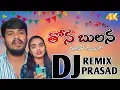 Download Lagu THONA BHULANA RUKATHO KAYIKO|| DJ SONG||BALAKRISHNA SINGER|| DJ PRASAD SJP