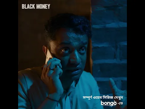 দরজার ফুটো দিয়ে এ কী দেখল গুল্লু! Black Money | Rubel, Puja Cherry, Pavel, Kona | #ytshorts