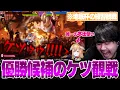 Chitei Cup Street Fighter 6 k4sen watches the practice stream of Nora Shitai the only Honda