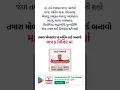 Create RIP Antim Cards Online Digital Funeral Card Maker Gujarati English