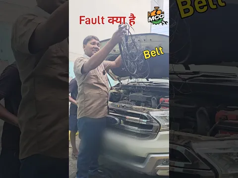 बार बार बेल्ट टूटने का कारण Ford Endeavour #mcg #mukeshchandragond #ford #endeavour
