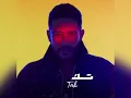 تك - Tak حماقي