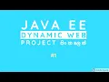 Dynamic Web Project in Eclipse - Part 1