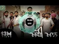 Khabi Khan - NINJA Ft. Sharan Kaur (bass Boosted) Deep Jandu - Jhindi - Latest Punjabi Song