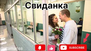 Песня Свиданка 