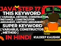Step 17 Java This and Super Keywords Complete Codes best practices Interview 0 to Hero