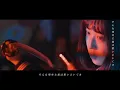 Download Lagu FantasticYouth - 「真刀勝負」MV（TheEarnestGame）