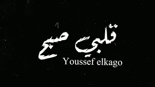 حالات واتس مهرجانات 2020 آحمد موزه نور التوت مهرجان قلبي صبح مكسور شاشة سوده 