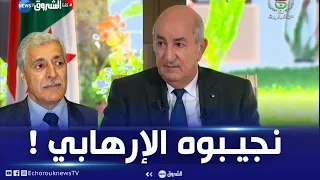 الرئيس تبون طالبنا بتسليم رئيس حركة الماك فرحات مهني لازم نجيبوه وهذا موقف فرنسا من القضية 