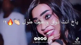 مروه الدوليه حالات واتس سودانيه 