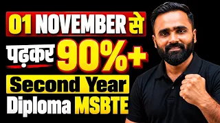 01 November से पढ़कर 90%+ |Second Year Engineering|Diploma MSBTE|Pradeep Giri Sir